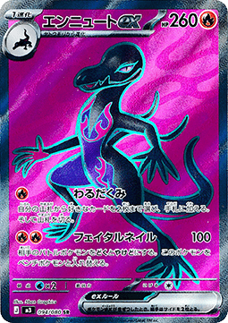 Salazzle ex