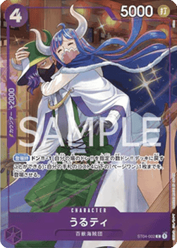 Ulti (ST04-002) (V.1)
