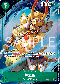 Kikunojo (EB04-012) (V.2)