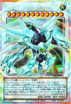Shooting Quasar Dragon