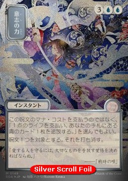 Force of Will (V.3)