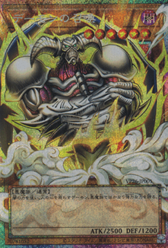 Summoned Skull